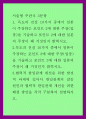 독도의 진실 10가지 중에서 일본이 주장하는 포인트 2에 대한 주장(입장)을 기술하고 포인트 2에 대한 일본의 주장이 왜 거짓인지 밝히시오 1페이지