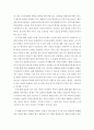 독도의 진실 10가지 중에서 일본이 주장하는 포인트 2에 대한 주장(입장)을 기술하고 포인트 2에 대한 일본의 주장이 왜 거짓인지 밝히시오 3페이지