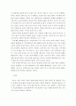 독도의 진실 10가지 중에서 일본이 주장하는 포인트 2에 대한 주장(입장)을 기술하고 포인트 2에 대한 일본의 주장이 왜 거짓인지 밝히시오 5페이지