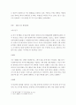 한일 양국어의 차이 배경 3페이지