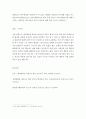 한일 양국어의 차이 배경 4페이지