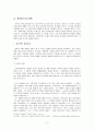 버지니아 공대 총기난사 사건 분석 4페이지