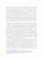 버지니아 공대 총기난사 사건 분석 6페이지