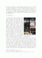 버지니아 공대 총기난사 사건 분석 8페이지