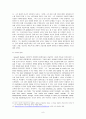 버지니아 공대 총기난사 사건 분석 9페이지