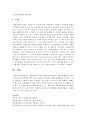 자원봉사의 역사에 대해 논하시오 7페이지