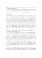 주제별로 본 구약신학( 윌리엄 다이어네스) 서평 3페이지