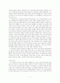주제별로 본 구약신학( 윌리엄 다이어네스) 서평 4페이지