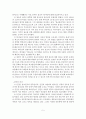 주제별로 본 구약신학( 윌리엄 다이어네스) 서평 5페이지