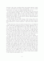 주제별로 본 구약신학( 윌리엄 다이어네스) 서평 6페이지
