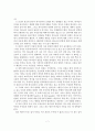주제별로 본 구약신학( 윌리엄 다이어네스) 서평 7페이지