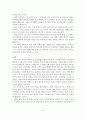 주제별로 본 구약신학( 윌리엄 다이어네스) 서평 8페이지