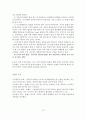 주제별로 본 구약신학( 윌리엄 다이어네스) 서평 10페이지
