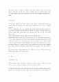 주제별로 본 구약신학( 윌리엄 다이어네스) 서평 15페이지