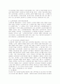 어르신들이 다양한 일자리참여로 만족스러운 삶을 살 수 있도록 하는 정부의 역할에 대해 논하시오 3페이지