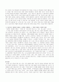 걸음마기에 있어 사회 정서 발달에 대한 그림책 중 하나를 선택하여 책의 특성에 근거하여 설명을 하시오 3페이지