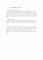 한의학 고전 소녀경 완전 분석 11페이지