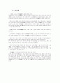 한의학 고전 소녀경 완전 분석 14페이지