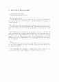 한의학 고전 소녀경 완전 분석 25페이지