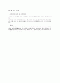 한의학 고전 소녀경 완전 분석 33페이지