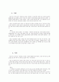 한의학 고전 소녀경 완전 분석 58페이지