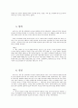 한의학 고전 소녀경 완전 분석 59페이지