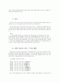 한의학 고전 소녀경 완전 분석 60페이지