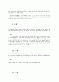 한의학 고전 소녀경 완전 분석 61페이지