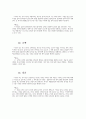 한의학 고전 소녀경 완전 분석 62페이지