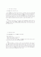 한의학 고전 소녀경 완전 분석 73페이지