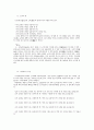 한의학 고전 소녀경 완전 분석 74페이지