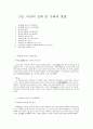 한의학 고전 소녀경 완전 분석 76페이지
