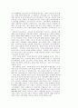 종교와 사후세계에 대하여 6페이지