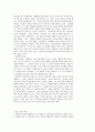 종교와 사후세계에 대하여 8페이지