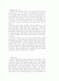 종교와 사후세계에 대하여 12페이지
