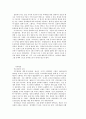 종교와 사후세계에 대하여 14페이지