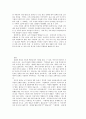 종교와 사후세계에 대하여 15페이지