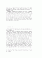 종교와 사후세계에 대하여 17페이지