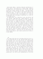 종교와 사후세계에 대하여 19페이지