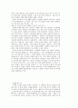 종교와 사후세계에 대하여 20페이지