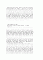 종교와 사후세계에 대하여 23페이지