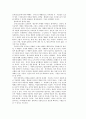 종교와 사후세계에 대하여 24페이지