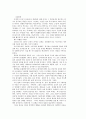 종교와 사후세계에 대하여 25페이지