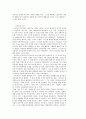 종교와 사후세계에 대하여 27페이지