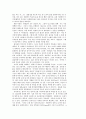 종교와 사후세계에 대하여 28페이지