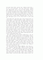 종교와 사후세계에 대하여 29페이지
