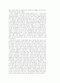 종교와 사후세계에 대하여 30페이지