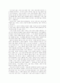 종교와 사후세계에 대하여 31페이지