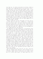 종교와 사후세계에 대하여 40페이지