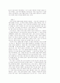 종교와 사후세계에 대하여 41페이지